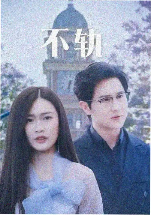 大江大河3